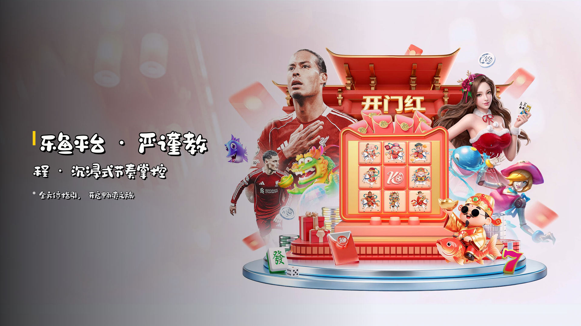 乐鱼平台 · 严谨教程 · 沉浸式节奏掌控