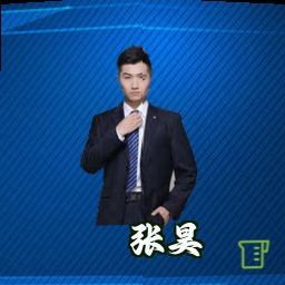 张昊